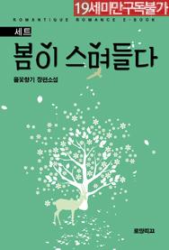 로망띠끄 이미지