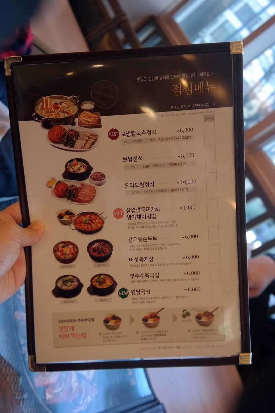 원할머니 보쌈(녹번점) 이미지
