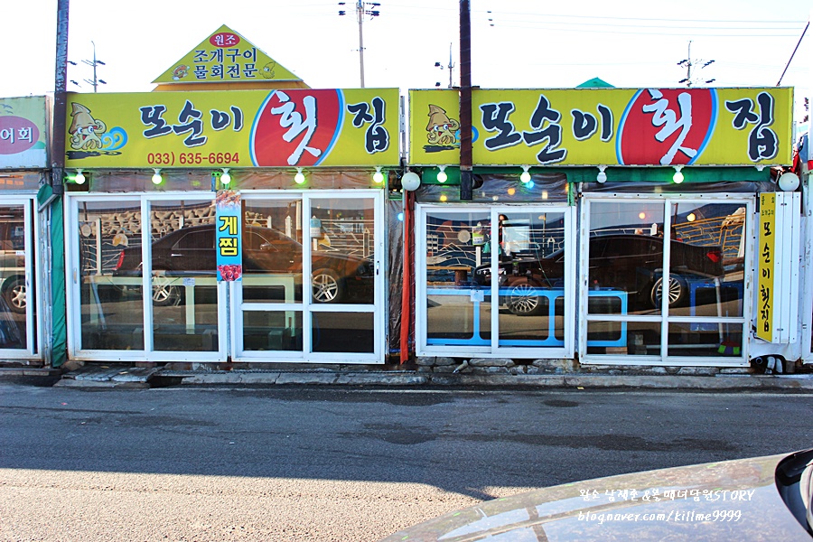 또순이포차 이미지