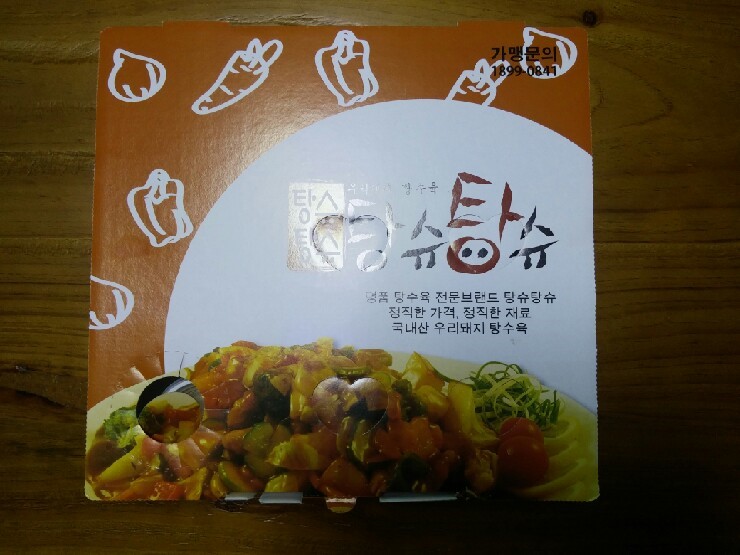 배스킨라빈스송탄 이미지