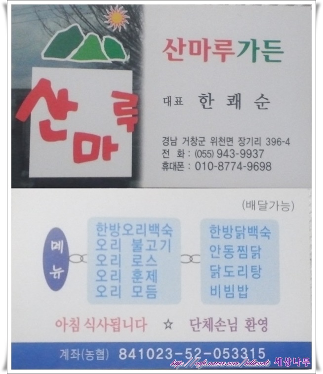 수승대콘도텔 이미지