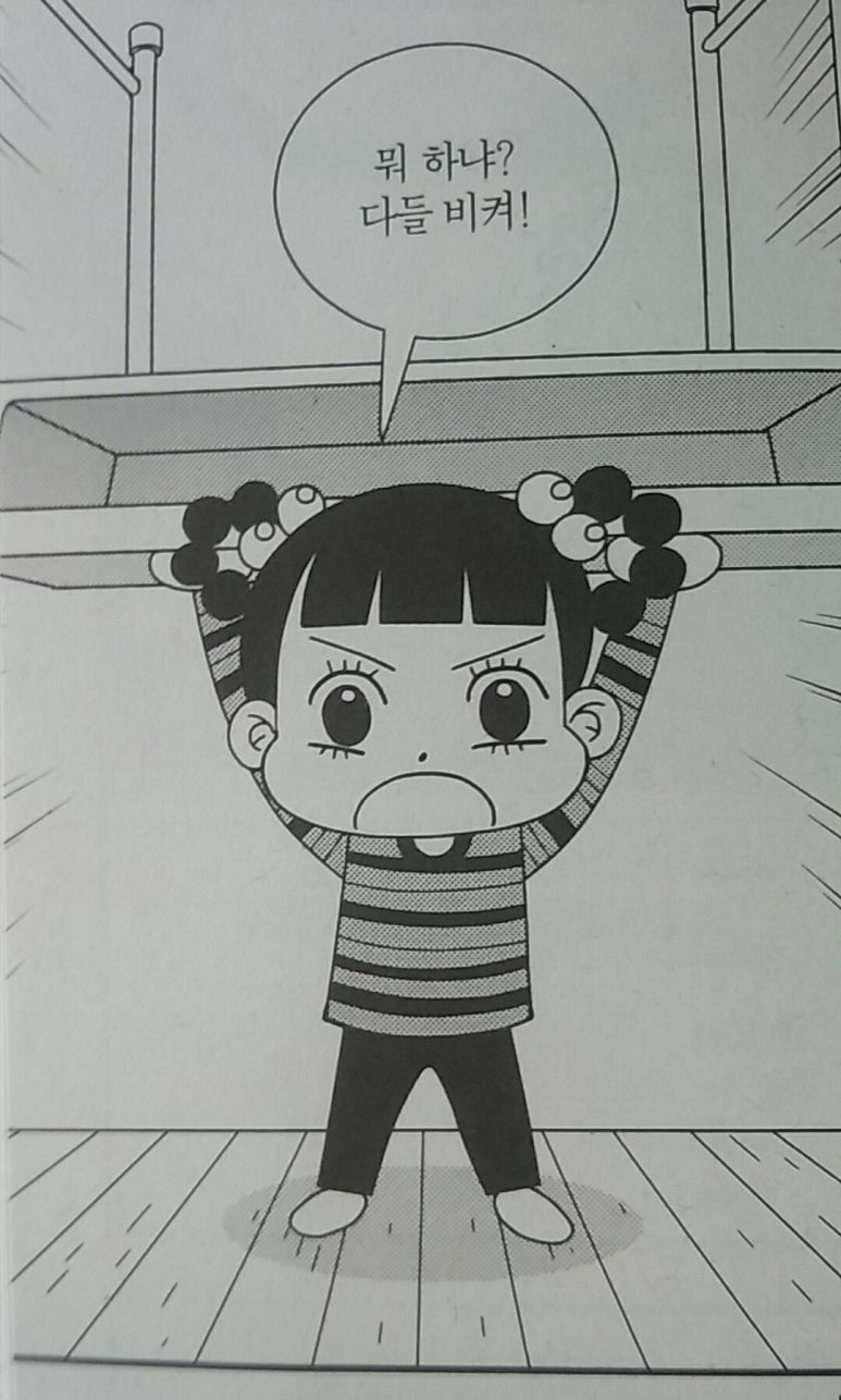 안녕;만화 이미지