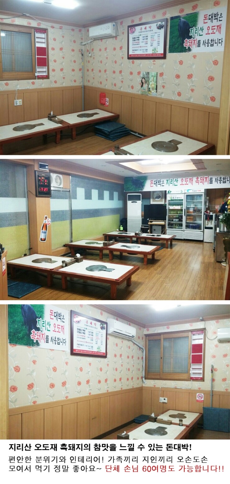 지리산생흑돼지 이미지