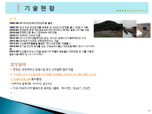 진생칸 이미지