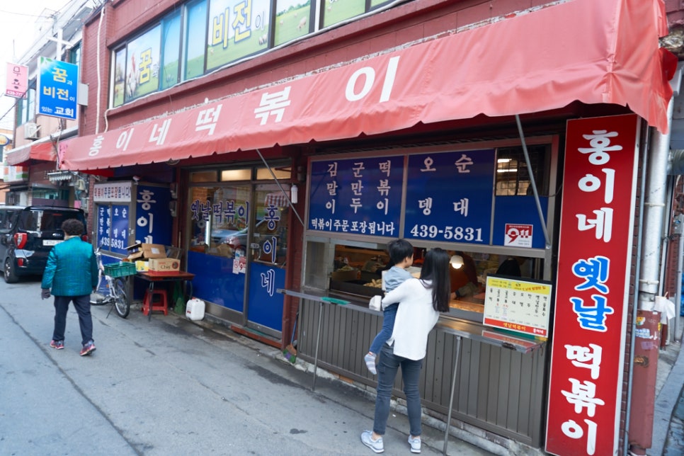 홍이네하우스 이미지