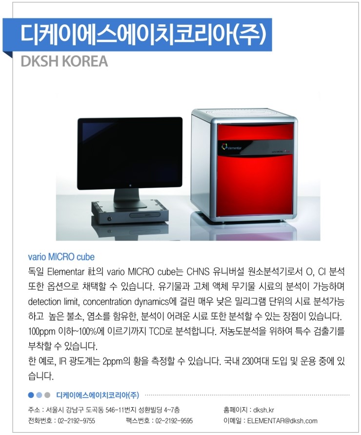 디케이에스에이치 이미지