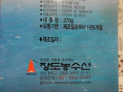 장도농수산 이미지