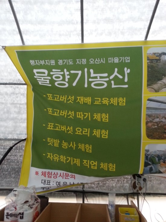 물향기농산 이미지