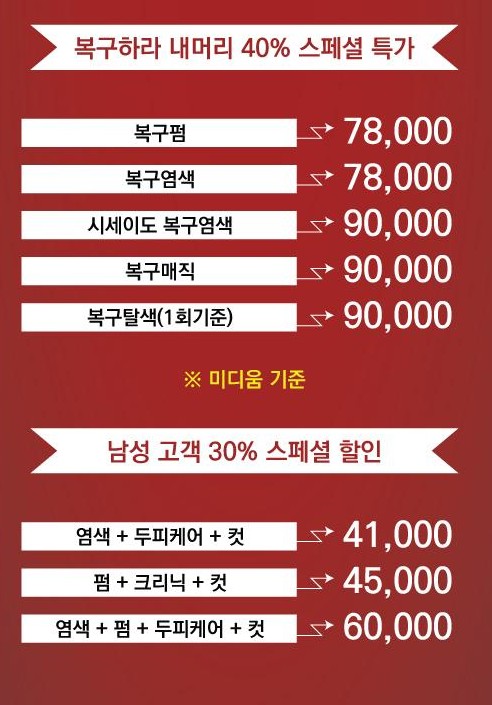 굿헤어샵 이미지