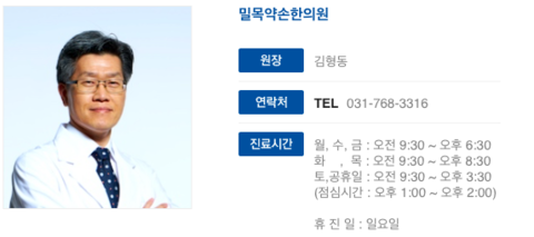 무통약손 이미지