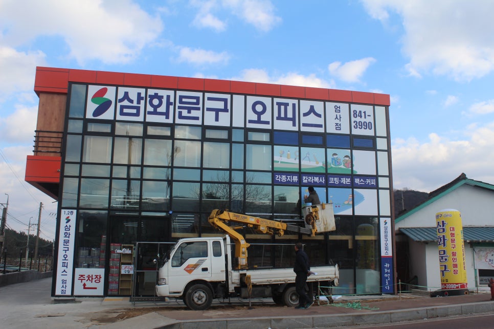 삼화문구오피스 이미지