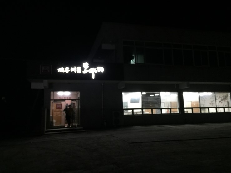 김천농협주유소 이미지
