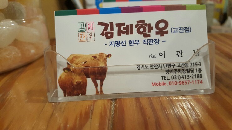 김제한우 이미지