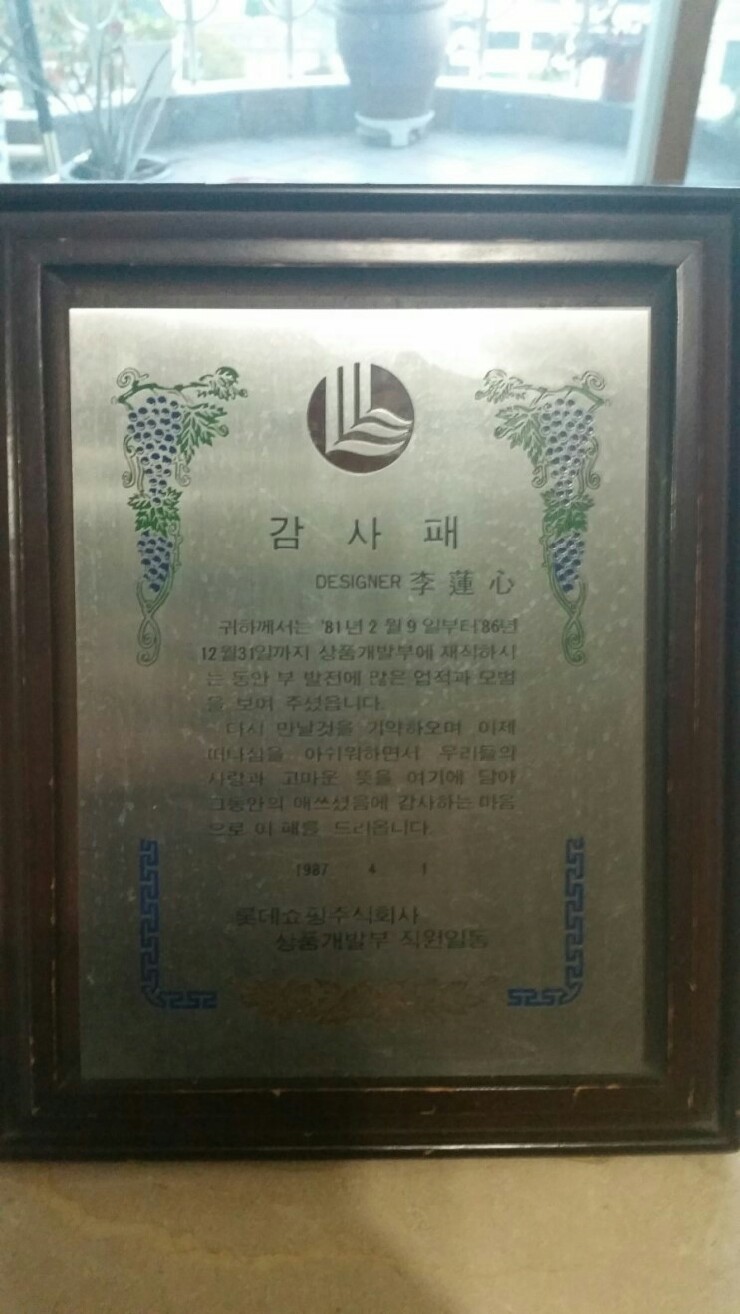 롯데쇼핑주식회사 이미지