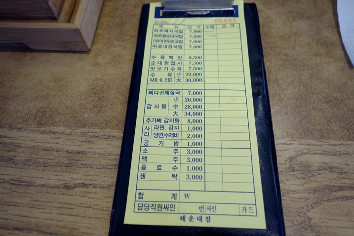 돼지왕순대 이미지
