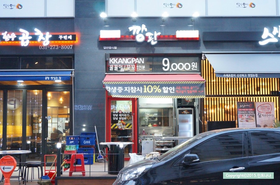 꿀꿀이숯불구이 이미지