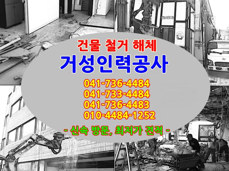 거성인력 이미지