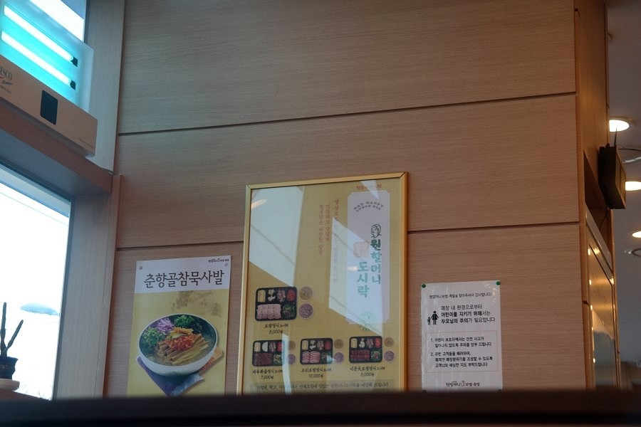 원할머니 보쌈(녹번점) 이미지