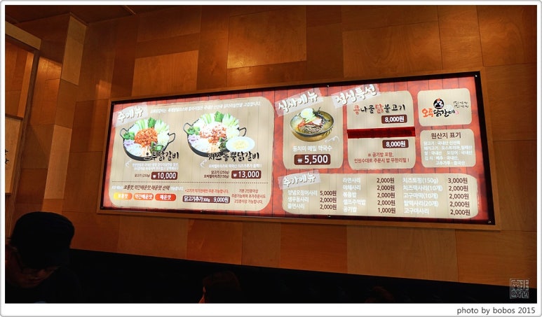 오투닭갈비 이미지