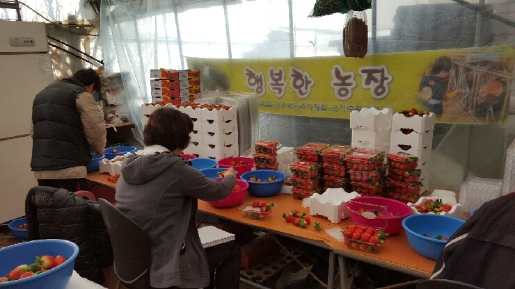 (주)행복한농장 이미지