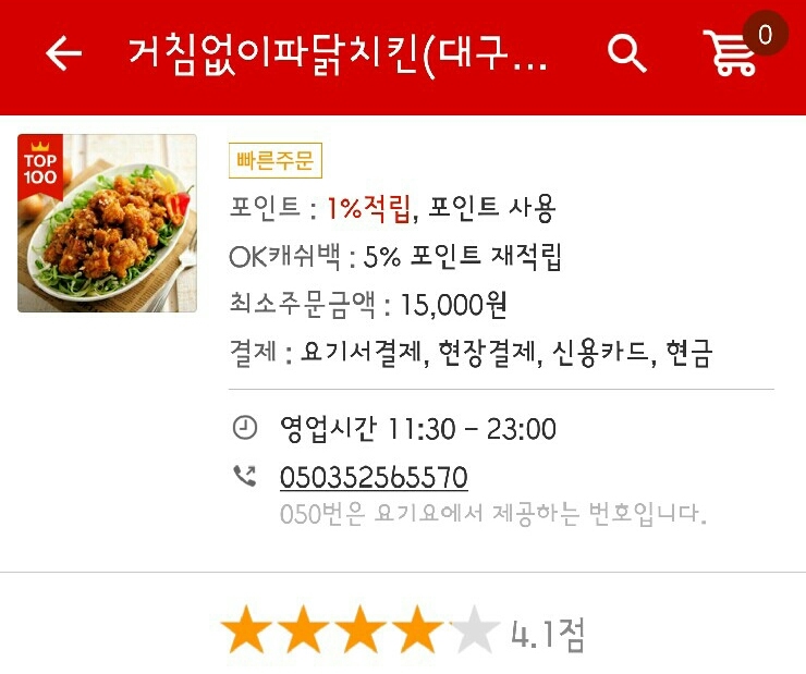 주로요기 이미지