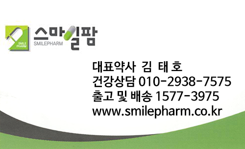 스마일팜 이미지