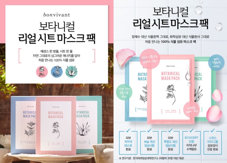 본비반트 이미지