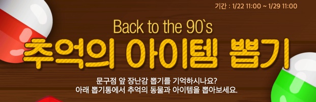 THE뽑기# 이미지