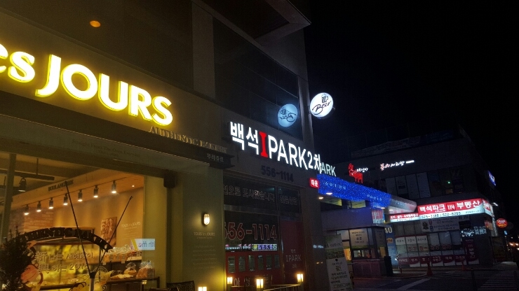 정문앞슈퍼 이미지