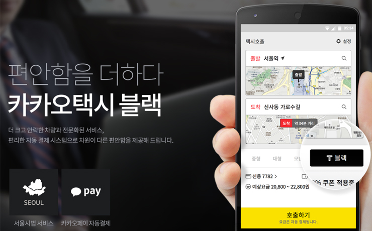 블랙타겟서비스 이미지
