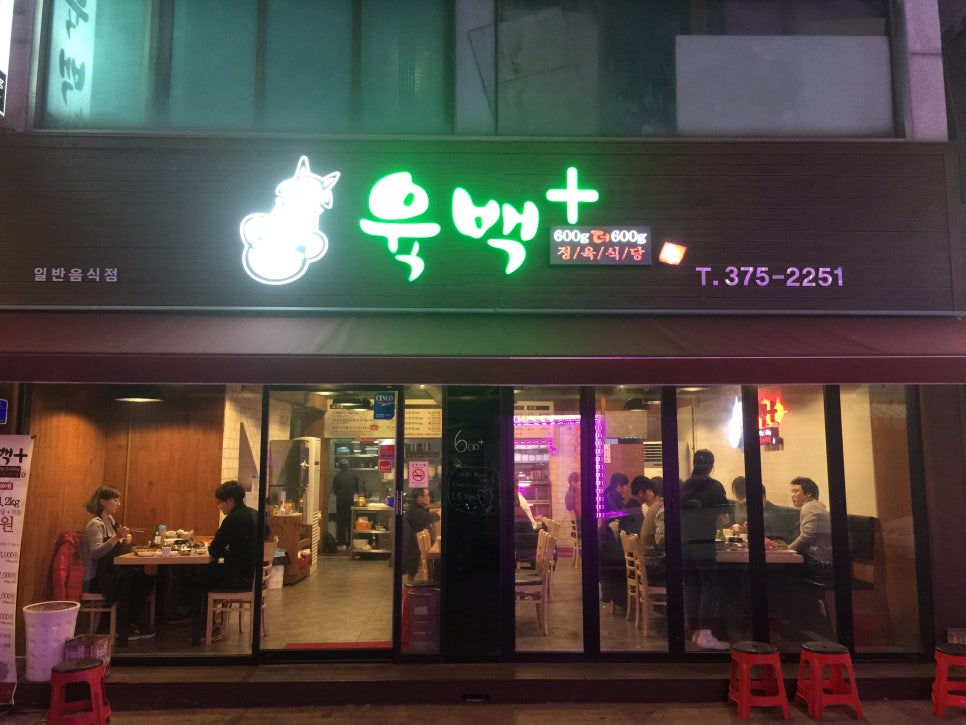 육백플러스 이미지