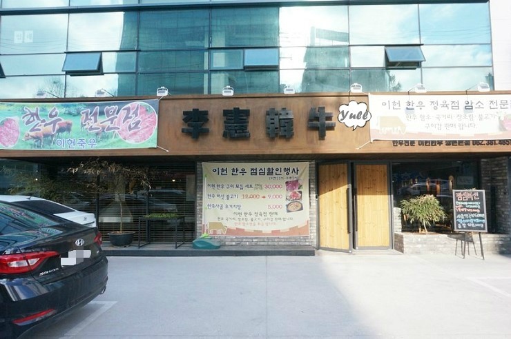 이헌죽우 이미지