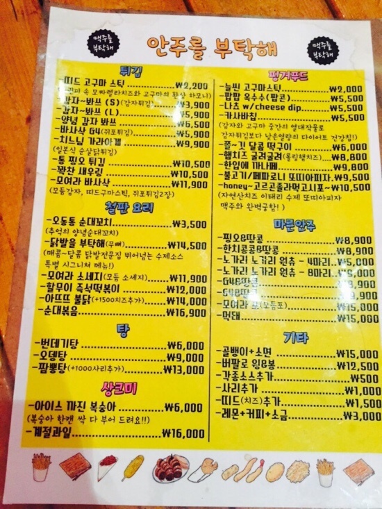 맥주를 부탁해 이미지