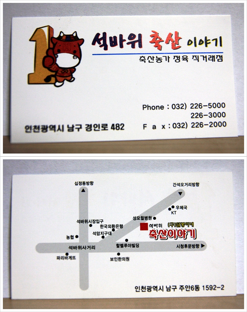 주안축산 이미지