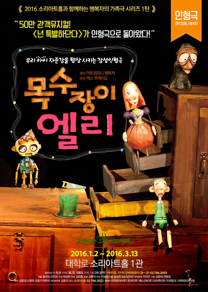 엘리컴퍼니 이미지