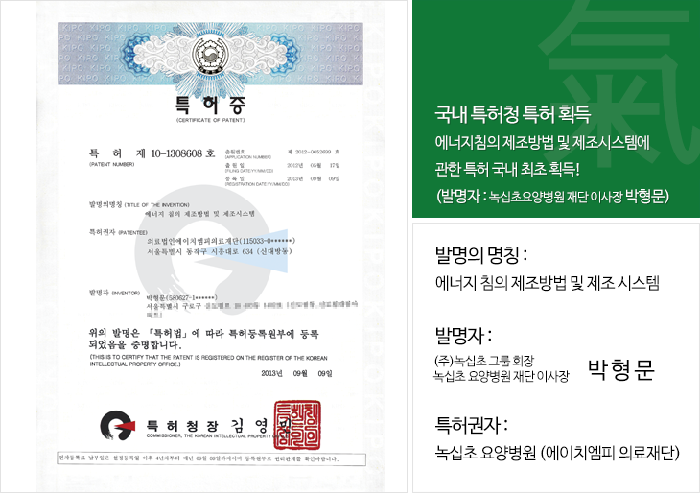 준요양병원 이미지
