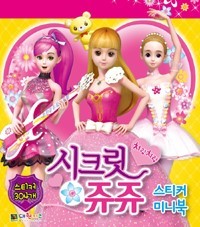 쥬쥬 이미지