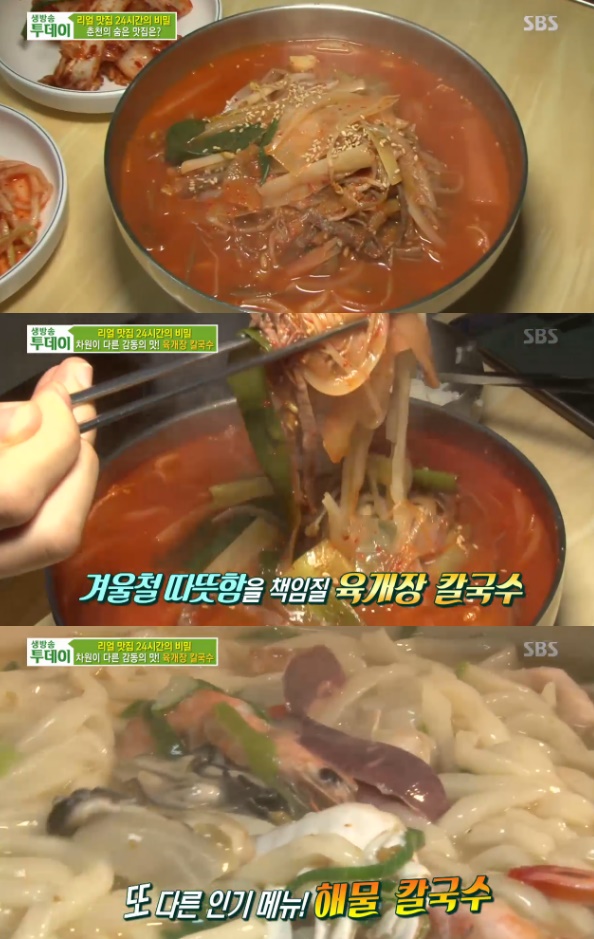 아침해칼국수 이미지