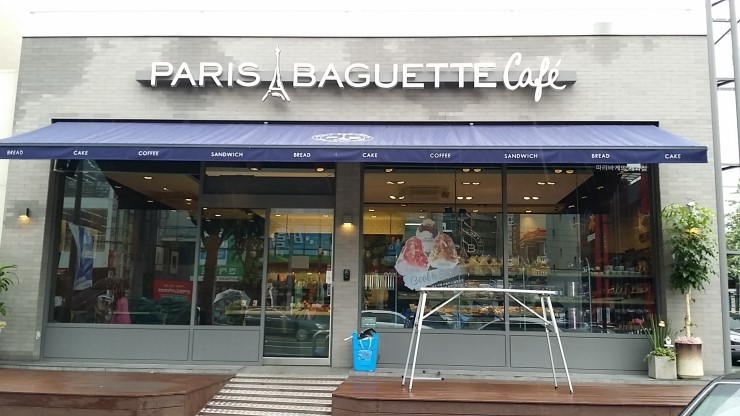 파리바게트동광주 이미지