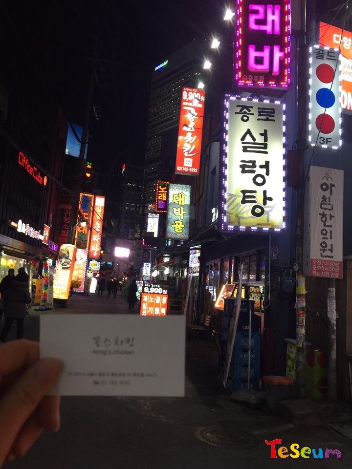 꽁스치킨 이미지