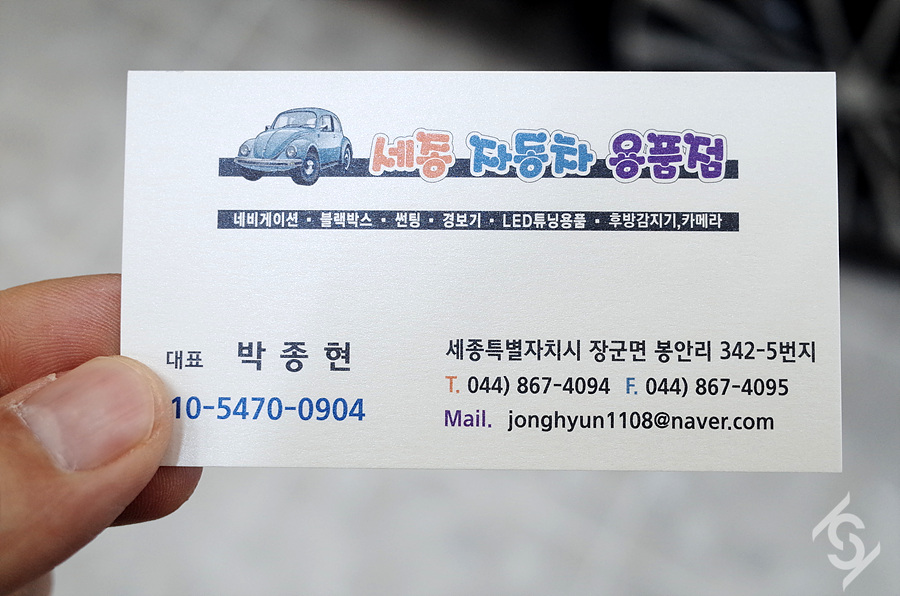 하나자동차용품점 이미지