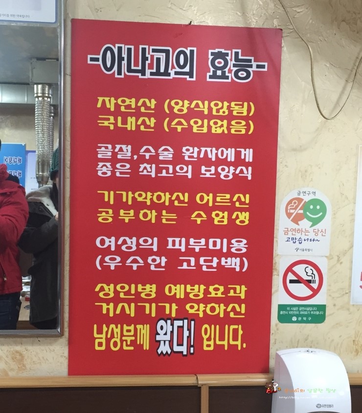 왔다산아나고 이미지
