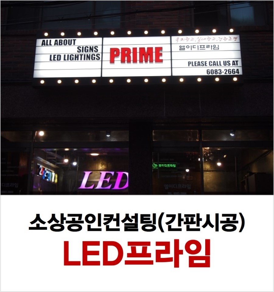 프라임경영컨설팅 이미지