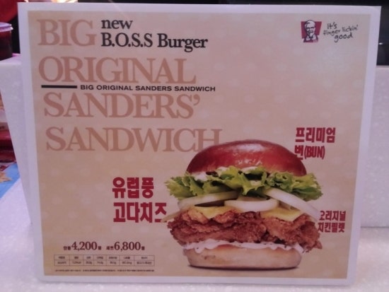 보스밥버거 이미지