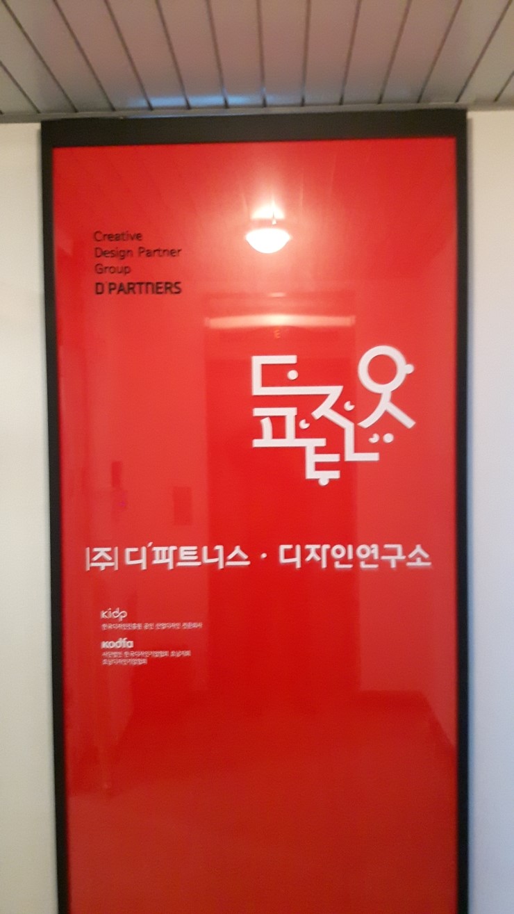 디파트너스 이미지