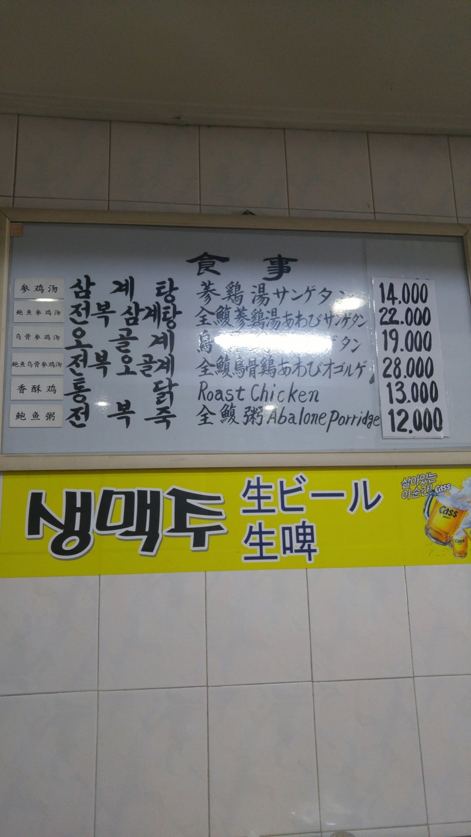 장안삼계탕 이미지