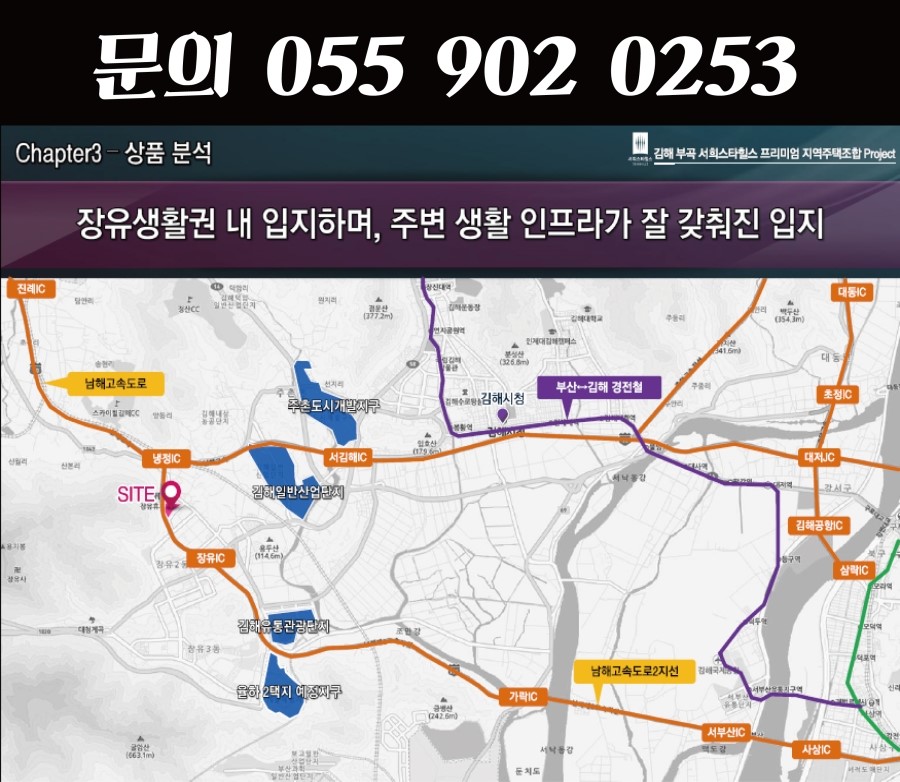 장유IC(냉정) 이미지
