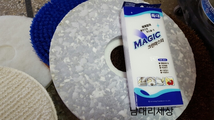 매직광택 이미지
