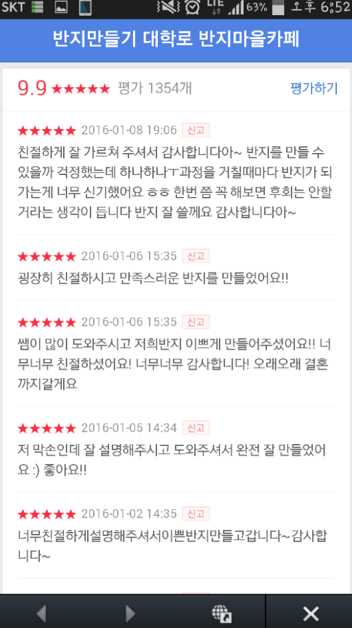 반지만들기 카페 이미지