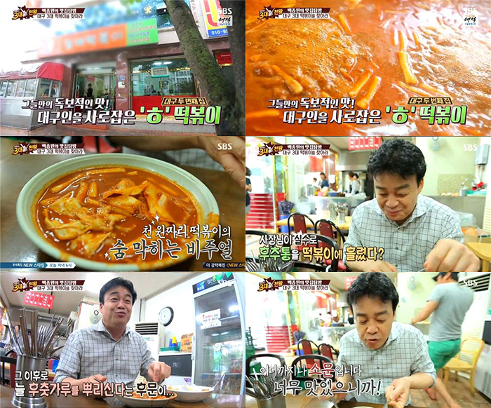 윤옥연할매떡볶이 이미지